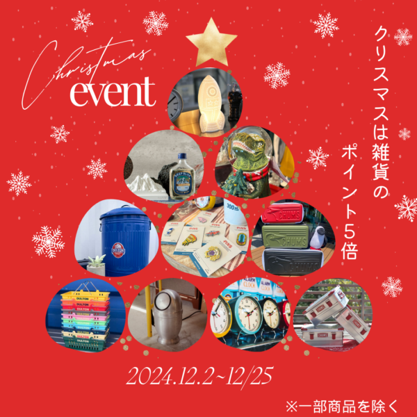 12月はポイント5倍！Xmas限定パックも数量限定で登場！